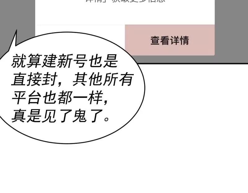 我被地球绑架了,第13话 未雨绸缪,第107张